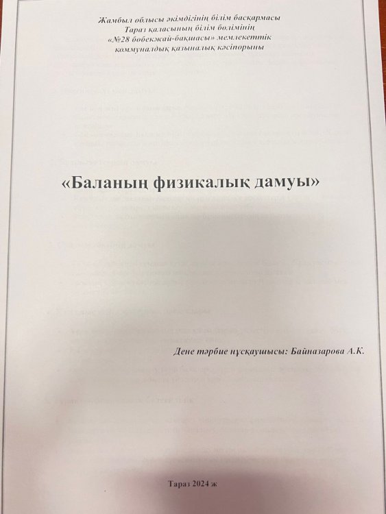 "Массаж кілемшелері - бұл теңдесі жоқ рахат және балаларды қатайту құралы"